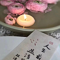 生活