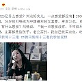 银行卡里有25亿什么感觉？刘永好女儿：一点感觉都没有