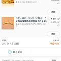 校长家的六字真言弯管配石榴石