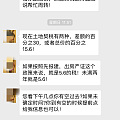 给某不相信我这地价的妹子