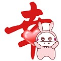 大吉大利恭喜发财~微信表情【阿晒阿宝节日祝福】