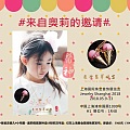 医神带奥莉 Olivia Li 来上海珠宝展啦！（5月9日-13日）