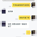 现在的Tb卖家这么牛