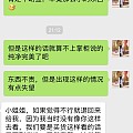 求解答，我是个麻烦的买家，但是只是想把事情弄明白而已