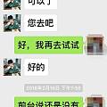 男子网上订房被莫名取消 平台:自己泄露订房渠道