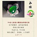 【永恒的爱9号】18k金钻石镶嵌天然祖母绿戒指 主石3.1ct 皇冠款