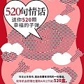 520借势创意，谁是礼“污”界的一股清流？