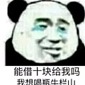 我的零钱