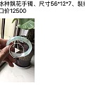 飘花的镯子大家帮我看看还有和商家镯子的对比