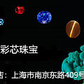 【彩芯珠宝】紫星光宝石，星线感觉不错，这个紫色我也很喜欢 4克拉