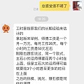 打酱油的工费按工时计算会不会有点奇怪……🤔