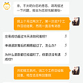 好消息～维权退款收到了！