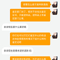 好消息～维权退款收到了！