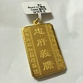 足金999，3D硬金关公方牌