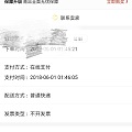 被蚊子咬醒了，随便下了一单，耗耗京豆儿