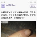 想不到坛子的闲置区惊现“宝物”