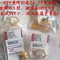 270克价打包26.72克金料