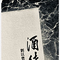 著名作家刘以鬯（chàng）去世享年100岁 作品曾启发王家卫