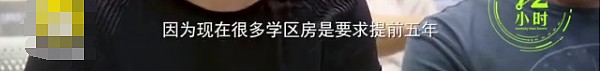 从怀孕就开始选学区房 年轻妈妈：已经看了60多套