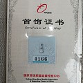 15分钻石吊坠