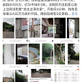 南京4折拍卖的凶宅
