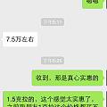 求助求助！问问钻石，问了个1.5克拉的裸钻，这个价格这个参数做得到？