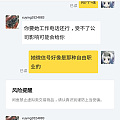 今天闲鱼一个妹子和我说