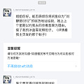 今天闲鱼一个妹子和我说