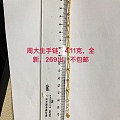 270出几样样小金子回血