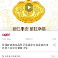 最后一天，出金子，打包包邮顺丰，268克价。