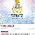 最后一天，出金子，打包包邮顺丰，268克价。