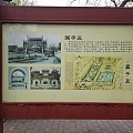 时光倒流，文化北京国子监，孔庙