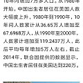 [聊天吹水] 截止2014年，220万中国人移民美国