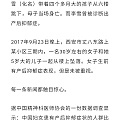 又看到因为产后抑郁跳楼的事情