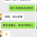 久无联系的同学刚才微信咨询医院的问题