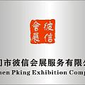 2018中东迪拜维琴察珠宝展 迪拜国际珠宝钟表展 包装珍珠黄金展