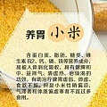 吃米原来也是有学问的