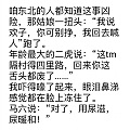 在东北，每个小孩都怕的事（故事转载）