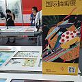 今天是北京国际图书博览会最后一天，没事儿的可以去逛逛