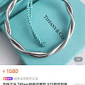 让人吃惊的Tiffany/要收一只十绞松麻了