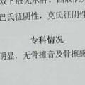 关于骨折伤残鉴定的救助