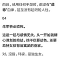 看完钢琴教师被害的故事真的很愤怒，那个介绍的男同学怎么不去死