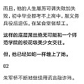 看完钢琴教师被害的故事真的很愤怒，那个介绍的男同学怎么不去死