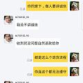 曝光闲鱼一个坑货卖家，大家注意吧。