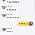 曝光闲鱼一个坑货卖家，大家注意吧。