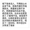 回首第一次创业，就这样被校长扼杀在摇篮当中