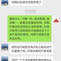 因为闺蜜在恋爱中，很多的犹豫纠结，所以有了这一场讨论。