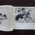 上海市中小学美术作品选1978