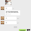 气愤的事情!居心叵测!