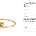 看上Tiffany家 18K金圆球手环 有同款可以入吗